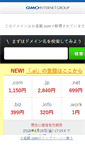 Mobile Screenshot of jobly.jp